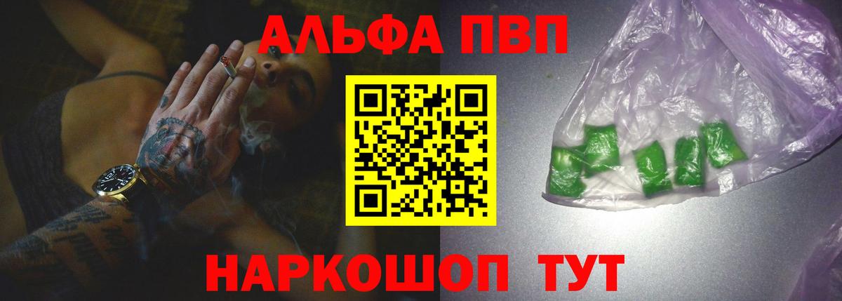 APVP мука Вольск