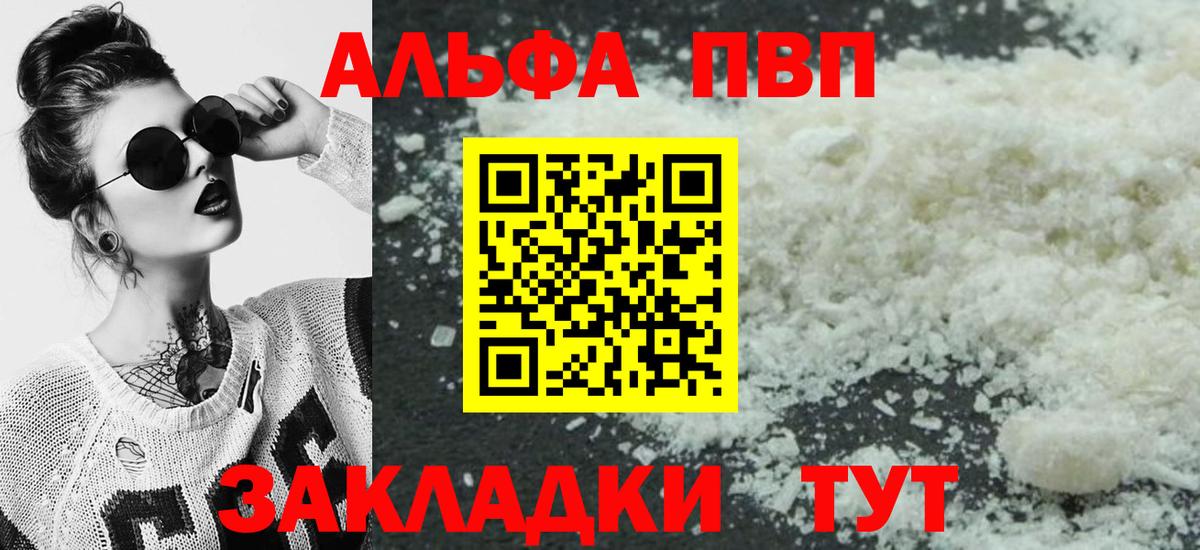 Вольск  Alfa_PVP  Вход с VPN  APVP крисы CK  Alpha-PVP кристаллы  Alpha PVP Crystall 