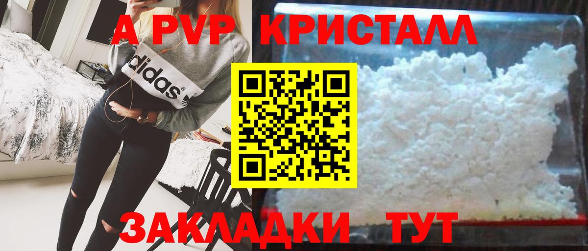 Alfa_PVP СК КРИС  Вольск  что такое   Alpha PVP крисы CK 