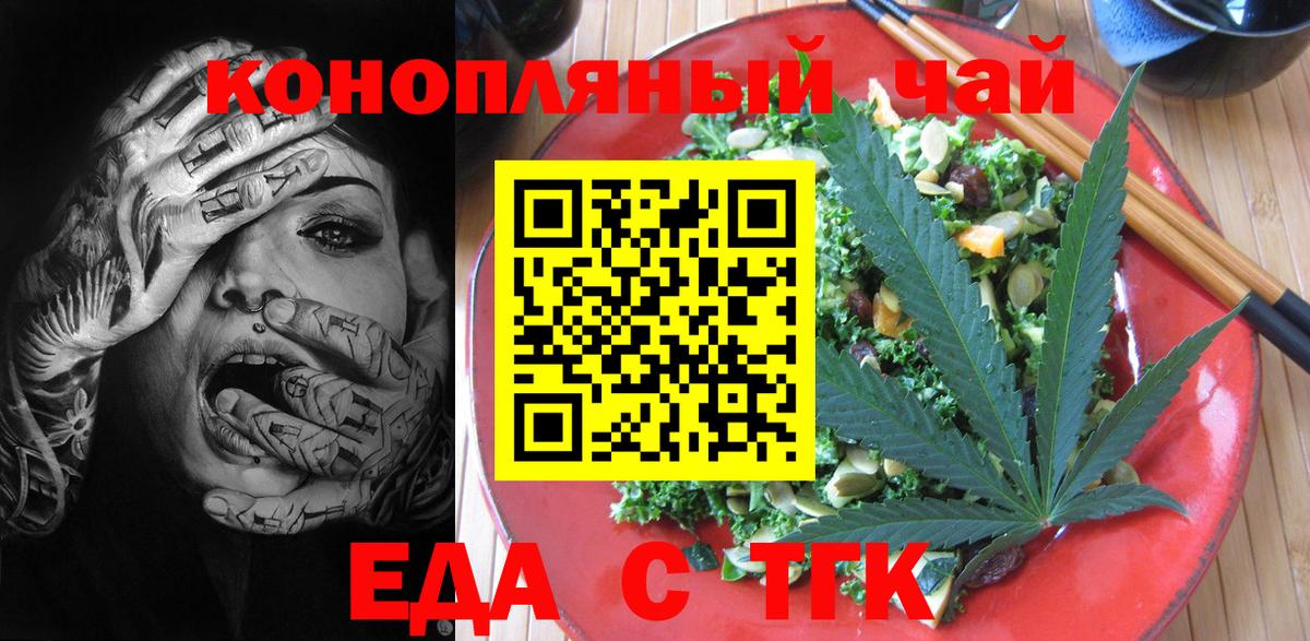 Печенье с ТГК конопля Вольск