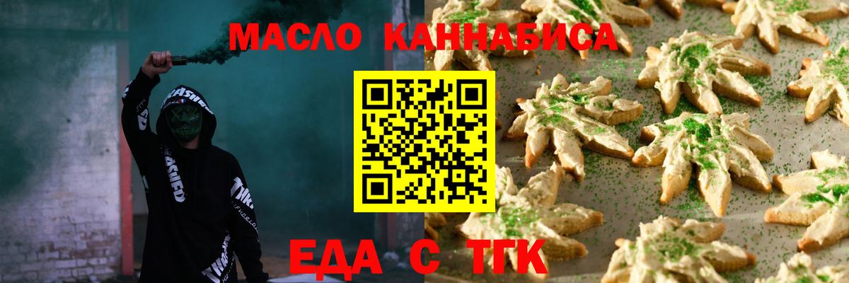 Cannafood марихуана  Вход с VPN  Вольск 