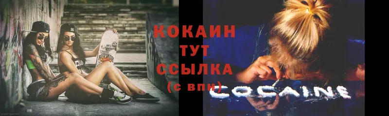 Кокаин 98%  Вольск 