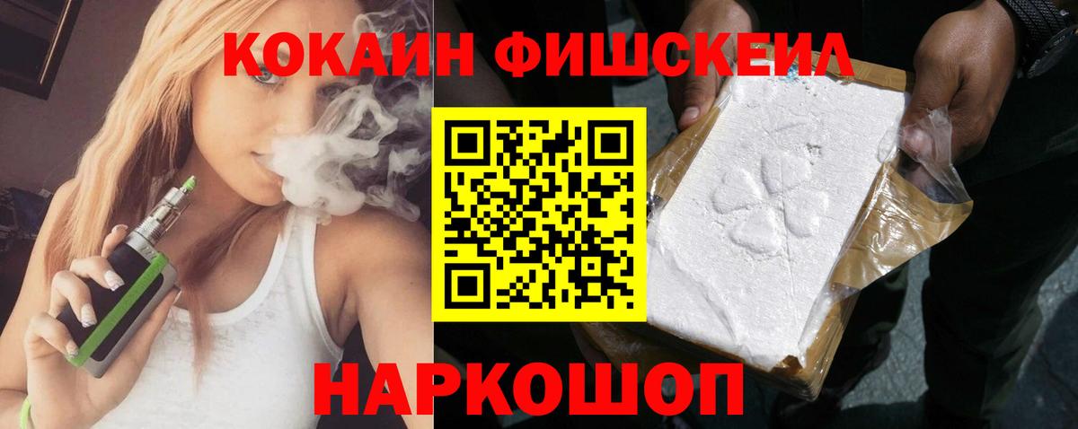 Кокаин Перу  Вход с VPN  КОКАИН 99%  Вольск 