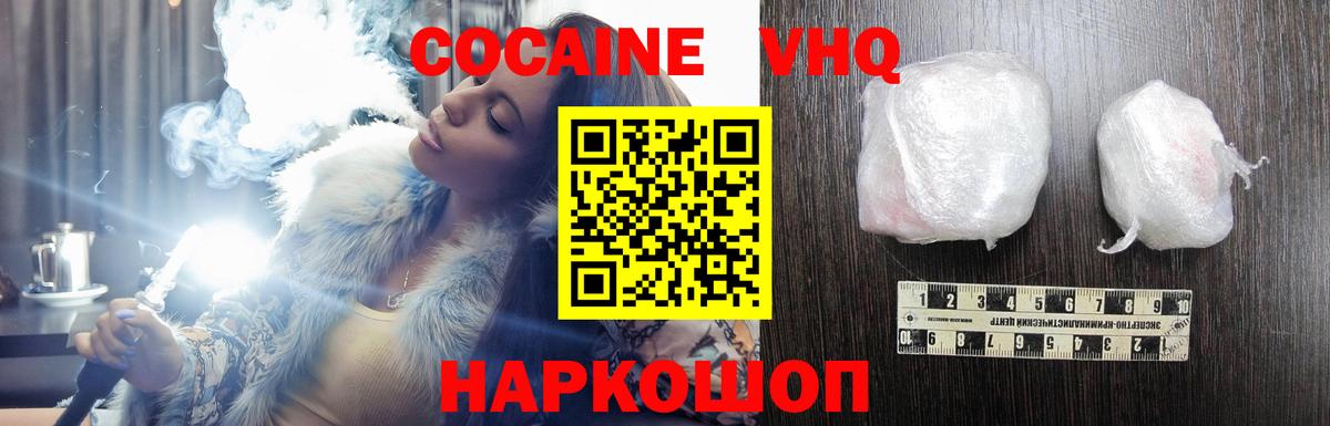 COCAIN Fish Scale Вольск