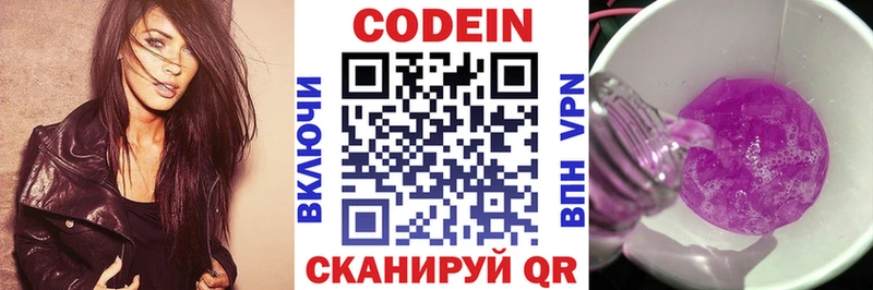 blacksprut ссылка  Вольск  Кодеиновый сироп Lean Purple Drank  закладки 