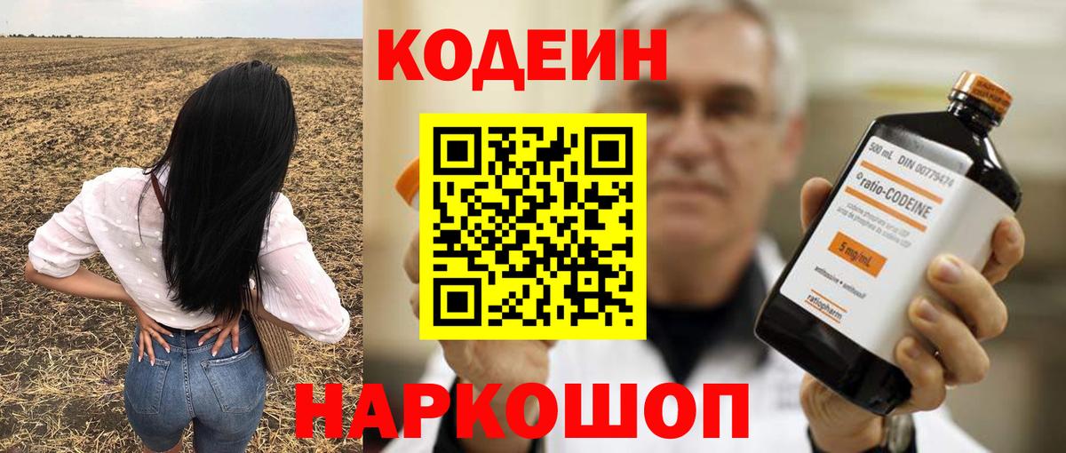 Вольск  MDMA  Меф   Бошки Шишки  NBOMe  Гашиш  Codein 