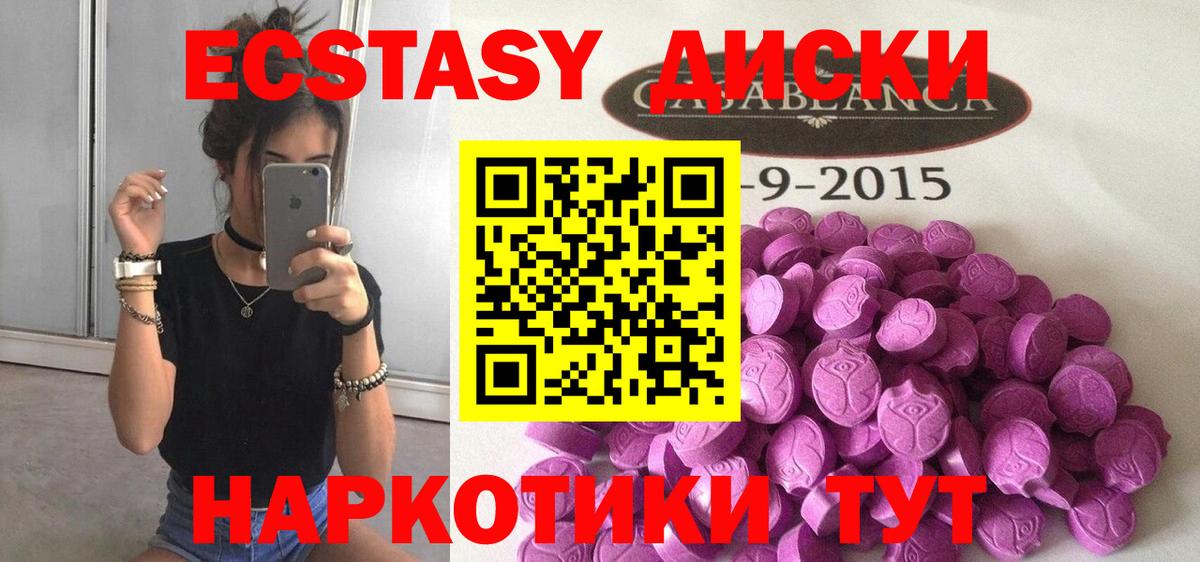 Ecstasy Cube Вольск