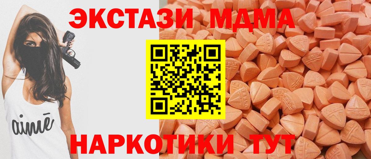 мориарти телеграм  Вольск  Ecstasy XTC  Ecstasy  МЕГА сайт 