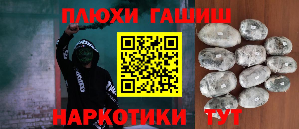 Гашиш  Гашиш Premium  Вход с VPN  Вольск 