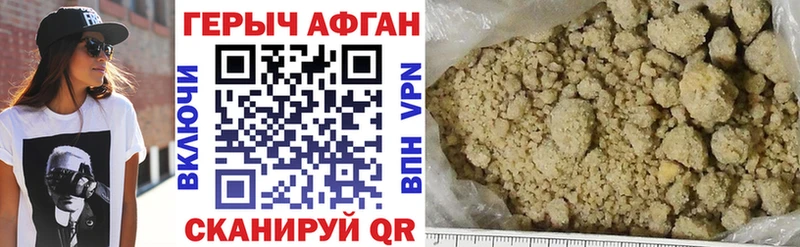 ГЕРОИН хмурый  Вольск 