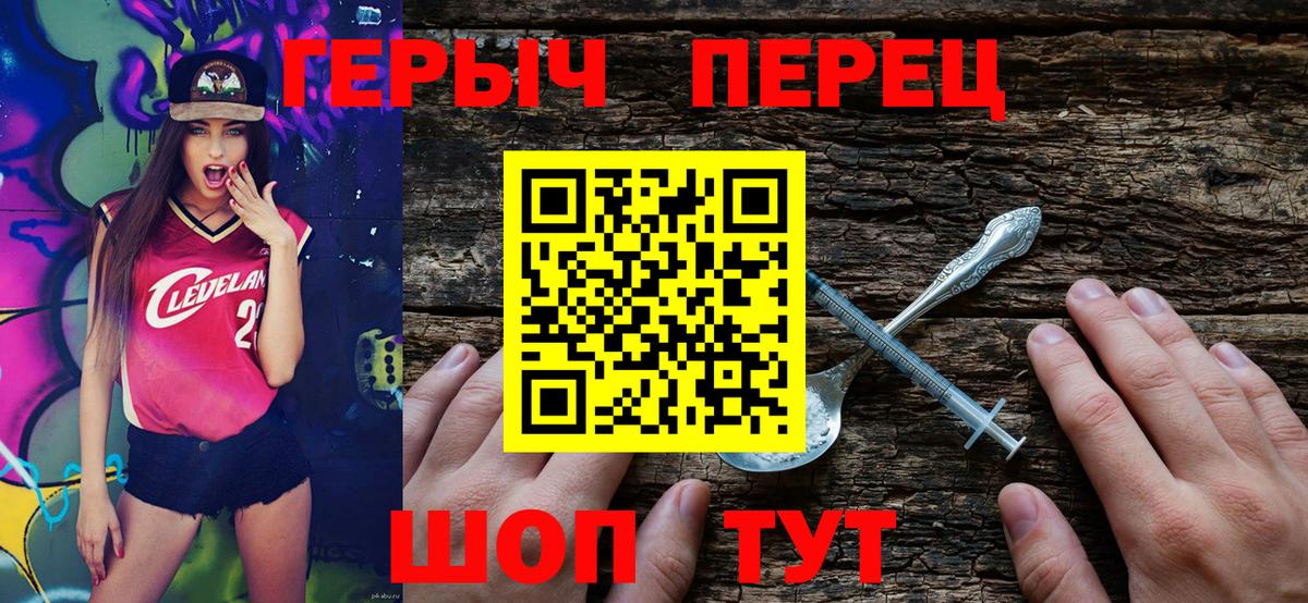 Вольск  ГЕРОИН афганец  Вход с VPN 