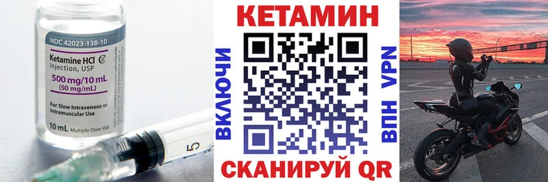 КЕТАМИН ketamine  даркнет сайт  Вольск 