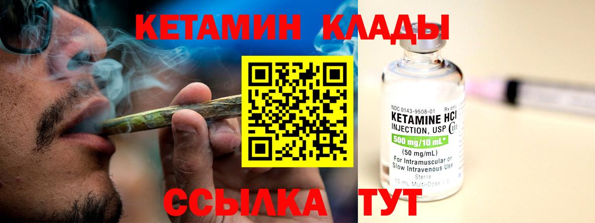 Кетамин ketamine  КЕТАМИН VHQ  Вольск 