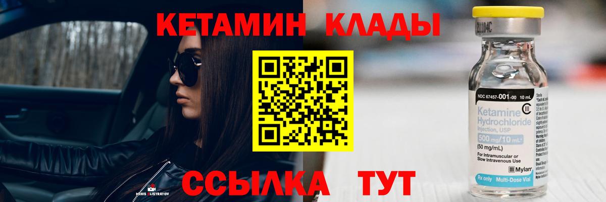 Кетамин ketamine  Вход с VPN  Вольск  КЕТАМИН VHQ 