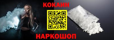 кокаин перу Гусиноозёрск