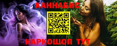 каннабис Бийск