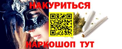 каннабис Бийск