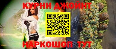 каннабис Бийск