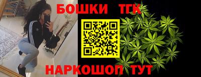 каннабис Бийск
