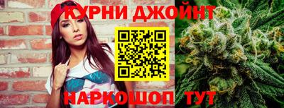 каннабис Бийск