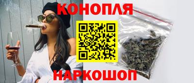 каннабис Бийск
