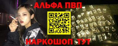 альфа пвп VHQ Будённовск