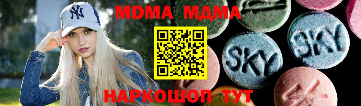 МДМА crystal Вольск