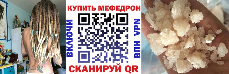 МЯУ-МЯУ кристаллы  наркота  Вольск 