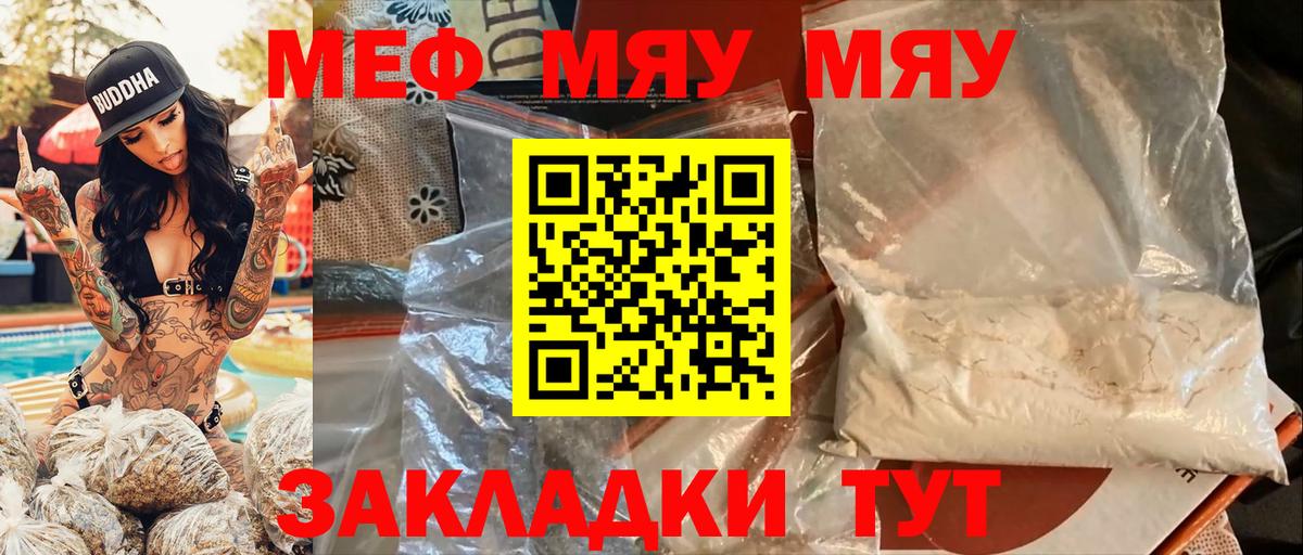 МЕФ  Вольск