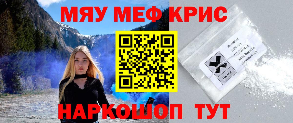 МЕФ мука Вольск