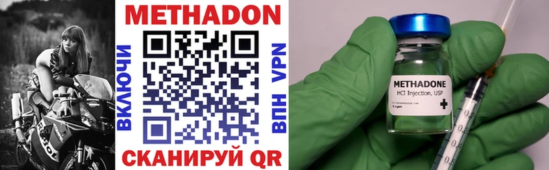Метадон VHQ  Вольск 