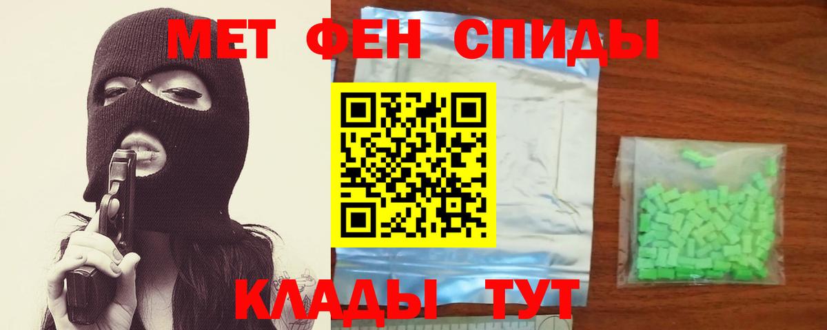 Первитин мет  Вход с VPN  Вольск 