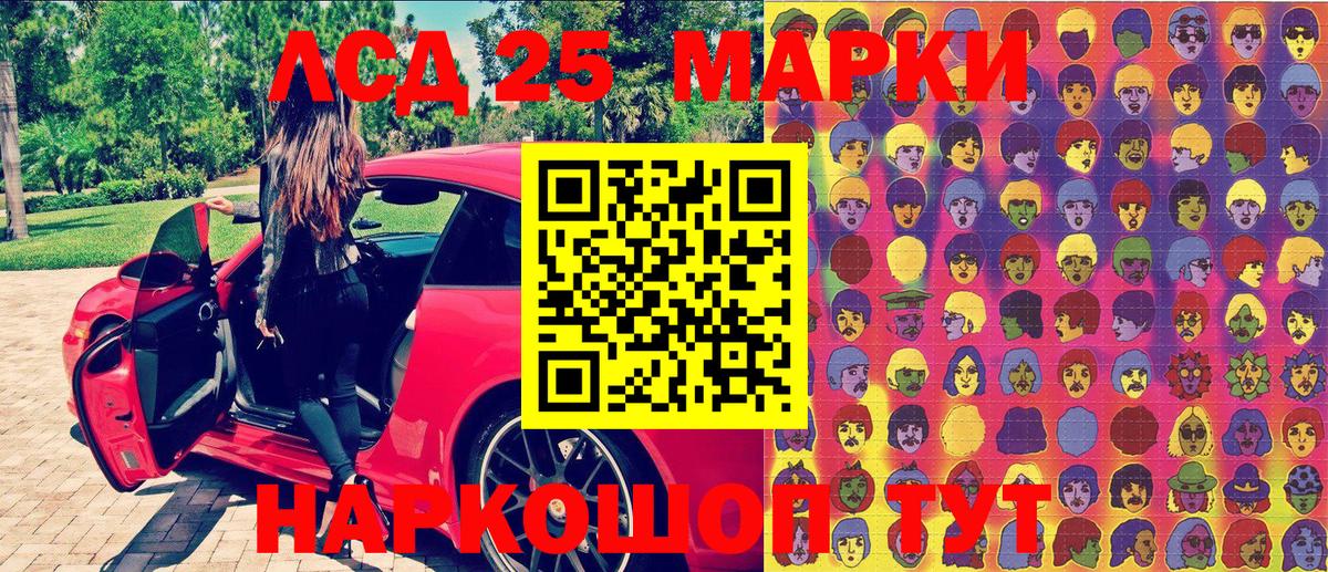 Марки NBOMe 1500мкг Вольск