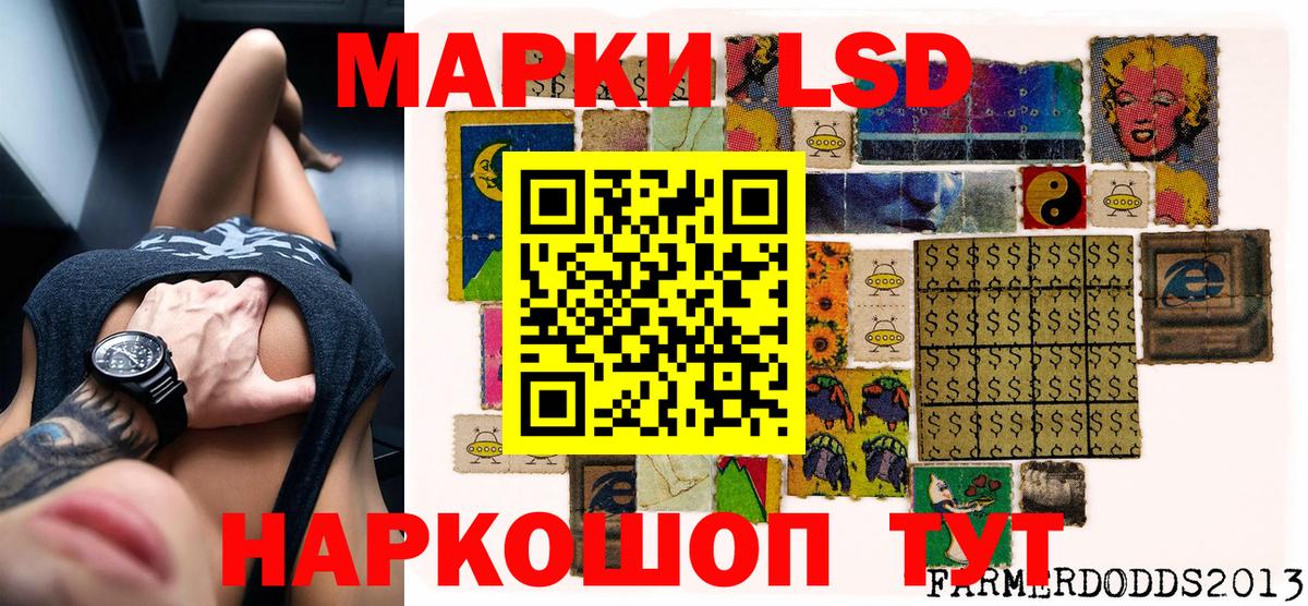 Вольск  Марки 25I-NBOMe 1,5мг  Марки 25I-NBOMe 1,5мг  Вход с VPN 