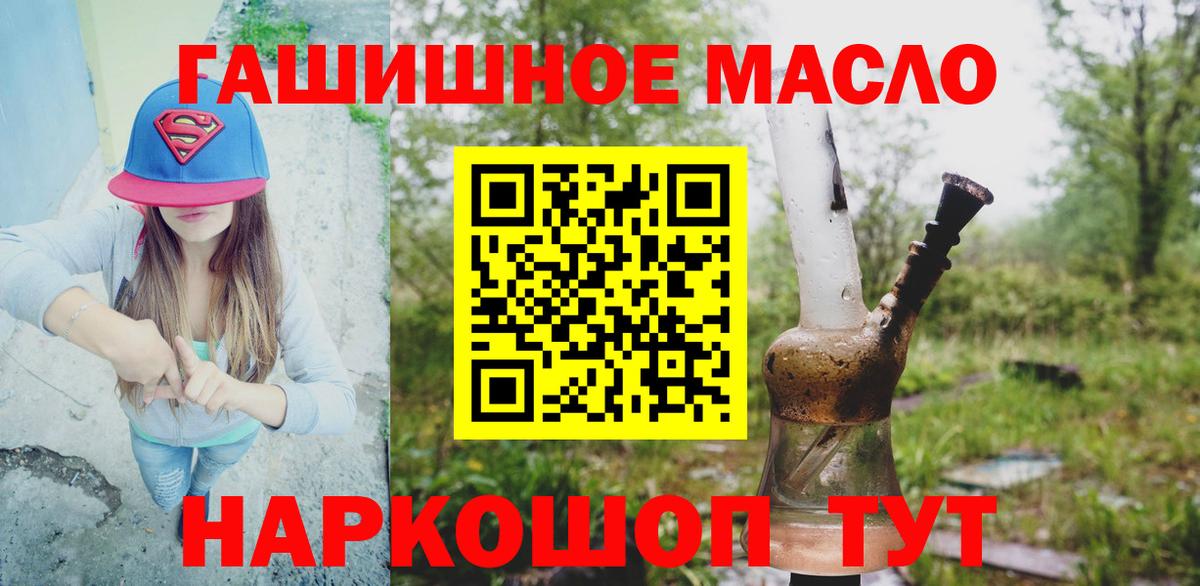 хочу   Вход с VPN  Вольск  Дистиллят ТГК THC oil 