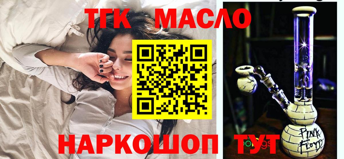 ТГК вейп Вольск